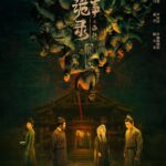 strange tales of tang dynasty season 2 review