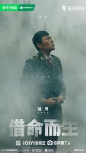 A Life for a Life Chinese drama 