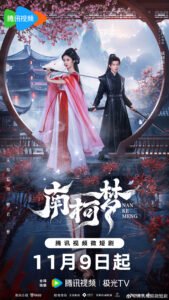 Fate's Crossing Nan & Ke Chinese drama 