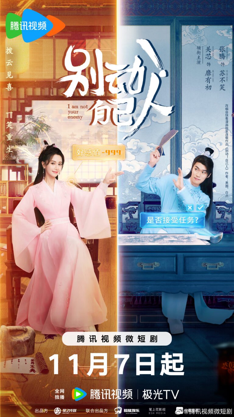 I Am Not Your Enemy Chinese drama