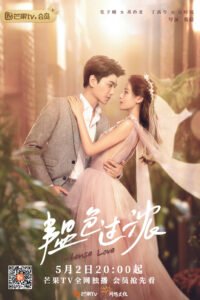 Intense Love Chinese drama