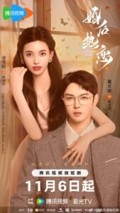 The Heir's Forbidden Love Chinese drama