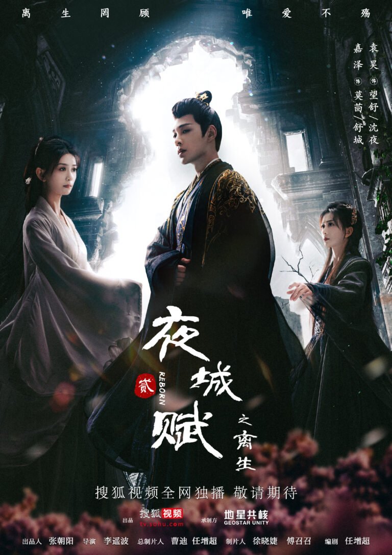 Reborn (Ye Cheng Season 2) Chinese drama