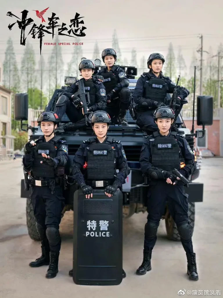 Female Special Police