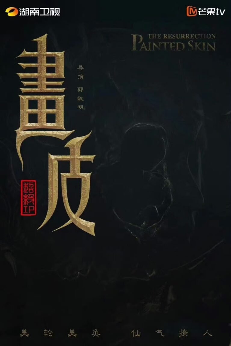 Veil of Shadows Chinese drama